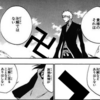 【BLEACH】邪悪な卍解