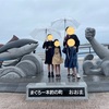 青森県　3世代旅行　3日目　仏ヶ浦と大間観光