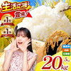 熊本県産新米定期便！5kg～20kgで安心価格