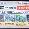 ニュース番組より2