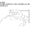 ビクビクしながら現場に行ってきた