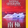 ナショジオ日本版 2017年7月号　2/2