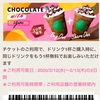 Chocolate with you