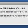 MacBook AirのUSBモデムとしてEM・ONEを使う