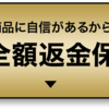 薬用チャップアップで見つける、あなたの髪の新しい未来