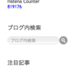 はてなブログの検索がショボすぎる件