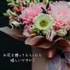 嬉しい感覚が違うから聞いた方がいいね。という話。