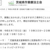 🍀🎶~茨城県作業療法士会~🍀🎶小児分野のOTを増やしたい‼️　　　　　　　　　　　　#ひたちなか市　#勝田駅　#療育　#リハビリ　#作業療法士　#言語聴覚士　　#理学療法士　#小学校　#保育園　#幼稚園　#ハッピースマイル　#児童発達支援　#放課後デイサービス　#発達障害　#茨城県作業療法士会