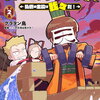 我演義 ～乱世の主役は我々だ!～ 2巻 特典まとめ【購入＆予約】