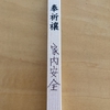 大会前準備完了