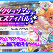 プロダクションマッチフェスティバル終了 初めて走った話 モバマス日報 プロダクションマッチフェスティバル終了 初めて走った話 モバマス日報