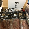 ふるさと納税 宮崎県高鍋町 牛乃屋謹製ハンバーグ 150g×10個+1個付き 合計1.65kg