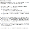 【新共通テスト記述式】再び氏岡真弓氏を批判する