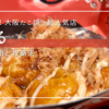 大阪名物たこ焼き革命！くくるが人気の理由と攻略法 - 並ばずに絶品トロトロを堪能する裏技公開