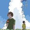 自作落語『お見合いパーティー』を、朗読してもらいました！