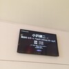  2016/06/12　小沢健二「魔法的 Gターr ベasス Dラms キーeyズ」＠Zepp DiverCity TOKYO を観に行ってきた