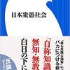 進むものあり、進まないものあり