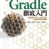 Gradleでwar