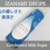 【VAPE】リキッド IZANAMI DROPS Condensed Milk Sugar