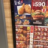 うま塩チキン食べてみた