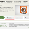 【XAMPP】windowsマシンにXAMPPを導入してみる