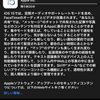 iOS15にアップグレード