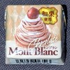 チロルチョコ 和栗のモンブラン！値段やカロリーや味は？コンビニで買えるチョコ菓子