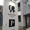 喫茶店・カフェ巡り「GOLPIE COFFEE」in名古屋市昭和区川名