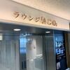 くまモンバス乗れず　急いでリムジンで熊本駅へ
