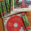 本日発売！宮本静「門前町は恋の町」「竹房哀歌」