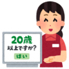 選手たちの年齢は？？スケーターの年齢まとめ