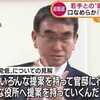 河野大臣「ギャーギャー」自爆。