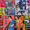 Kindle名作マンガ11円大量祭り開催中！SF、昭和エログロアクション、魔球野球マンガ、他読み応えありの名作多め(2019)