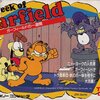 【FC】ガーフィールドの一週間