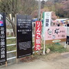 福島の桃源郷、花見山でソメイヨシノ”以外”のお花見（4月上旬）