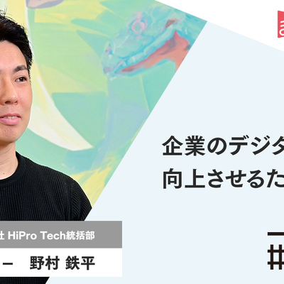 【90秒動画】デジタル変革を支援し「はたらく人生」のオーナーシップを持てる社会を目指す