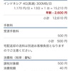 インドネシア計画(3)