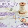 第17回 手作り雑貨マーケット Handmade Party　NO,4キャンセル出ました