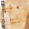 何でも日記：「その意見。僕はアグリーです」と言われたらどうしよう