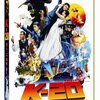 K-20 怪人二十面相・伝 ☆☆☆☆