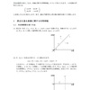 東京大学2018 年理科第5 問複素数平面1