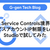 VPC Service Controls境界でのサービスアカウントIP制限をLooker Studioで試してみた