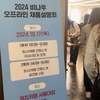【韓国就活】初年収5700万ウォン⁉︎初めて韓国企業の説明会に行って来ました！