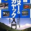 VLOG 北海道 犬連れ車中泊旅 　～テラ、チミケップ湖を泳ぐ！？（前編）～