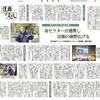 栗田暢之さん、三者（行政とボランティアセンター、NPO等の民間支援セクター）が連携することが必要。地域の「受援力」を高めていくことが重要。