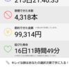 禁煙215日経過♪