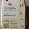 毎日食べても絶対飽きないもの