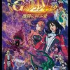 2023年7月4日、あるいはミント