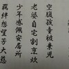 『漢詩2首』と「日本の自殺率6位」と卓球世界選手権（平野みう銅メダル）