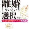 【夫婦円満】やるべき４つの事‼️